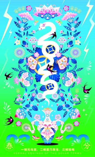 盈股网在线  春和景明 燕归花醒