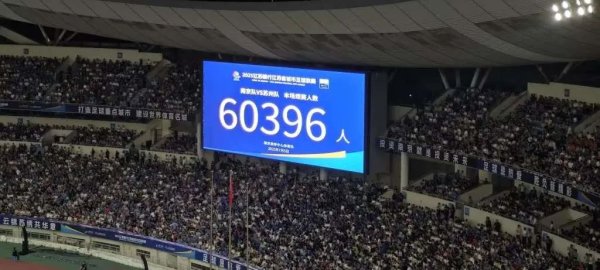 百事达配资 热搜第一！南京VS苏州，“苏超”创纪录